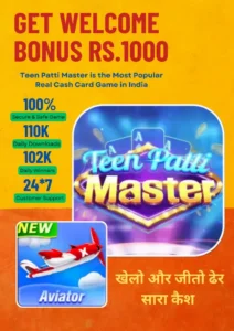 teen patti master welcome bonus