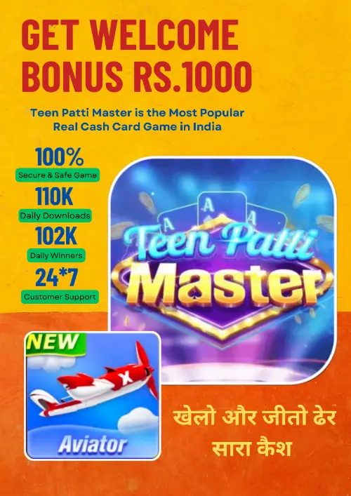 teen patti master welcome bonus